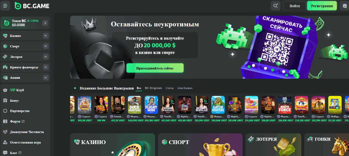 Заработок на криптовалютах Как использовать bc-game.money для максимальной прибыли