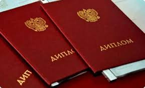 Купить диплом ГИТР им. Литовчина - Ваш путь к успеху -546263154