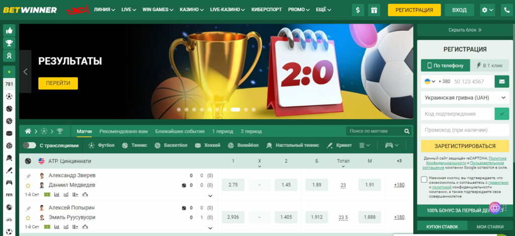 The Ultimate Guide to Betwinner Sports Betting and Casino Gaming