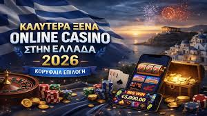 Τα Καλύτερα Διαδικτυακά Καζίνο Ο Απόλυτος Οδηγός -1982936323